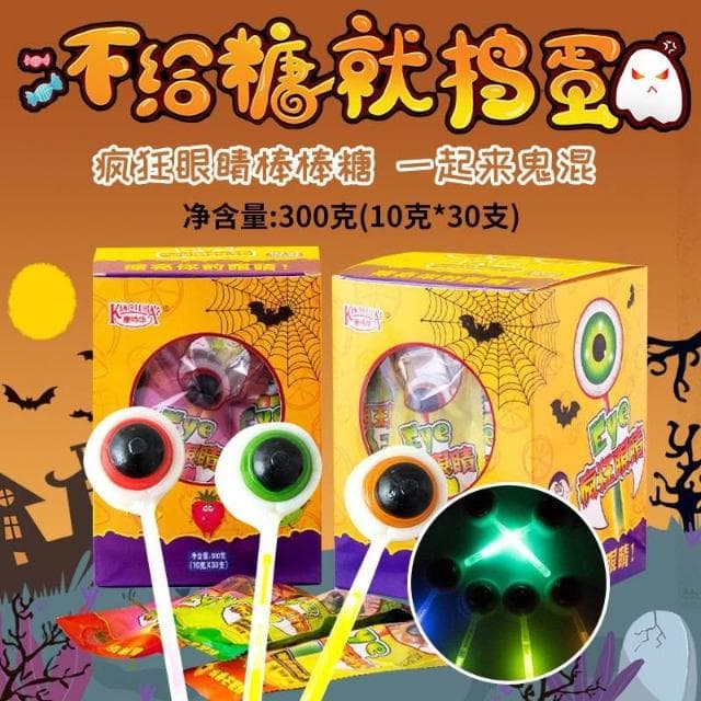 現貨 發票 瘋狂眼球棒棒糖 單支 10克 螢光棒 棒棒糖 聖誕節 送人 搞怪 眼球 棒棒糖 造型棒棒糖 小朋友 禮物