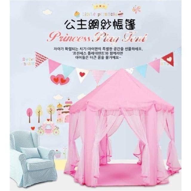 六角公主帳篷-兩色超大紗網六角公主帳篷 韓國兒童蚊帳 聖誕節禮物 兒童帳篷 遊戲帳篷 兒童遊戲屋
