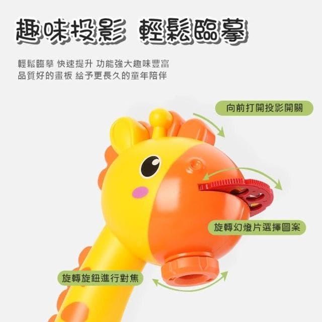 長頸鹿投影畫板桌投影繪畫桌 畫畫桌 繪圖桌 兒童寫字板 兒童畫板 長頸鹿畫桌 聖誕節禮物 長頸鹿投影桌 畫畫板