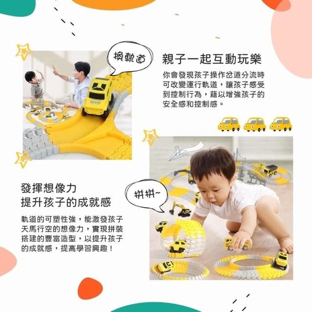 工程軌道車 工程軌道拼接玩具車組合 軌道車 聖誕節禮物 生日禮物拼裝電動小汽車