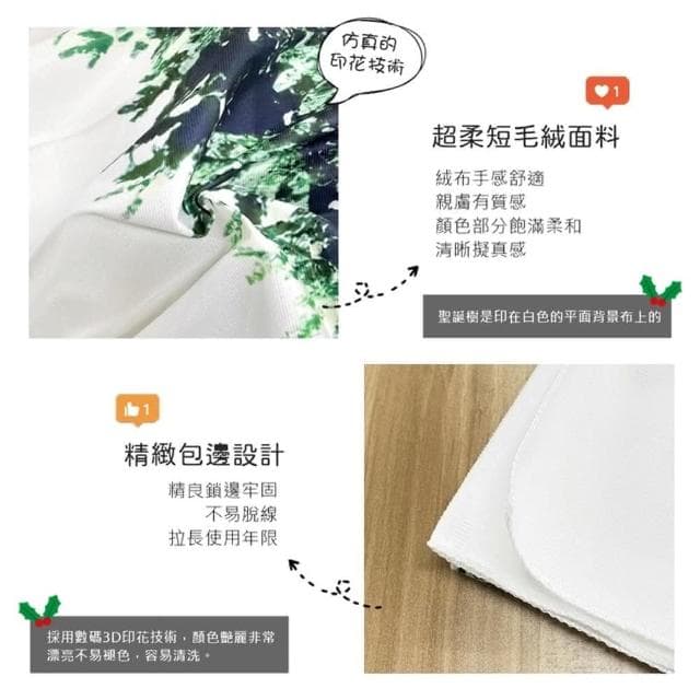 聖誕樹掛布 聖誕樹掛布 聖誕掛布 聖誕裝飾 聖誕節禮物 聖誕樹 無痕玻璃貼櫥窗貼聖誕玻璃貼