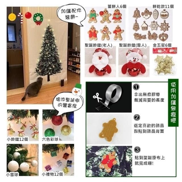 聖誕樹掛布 聖誕樹掛布 聖誕掛布 聖誕裝飾 聖誕節禮物 聖誕樹 無痕玻璃貼櫥窗貼聖誕玻璃貼