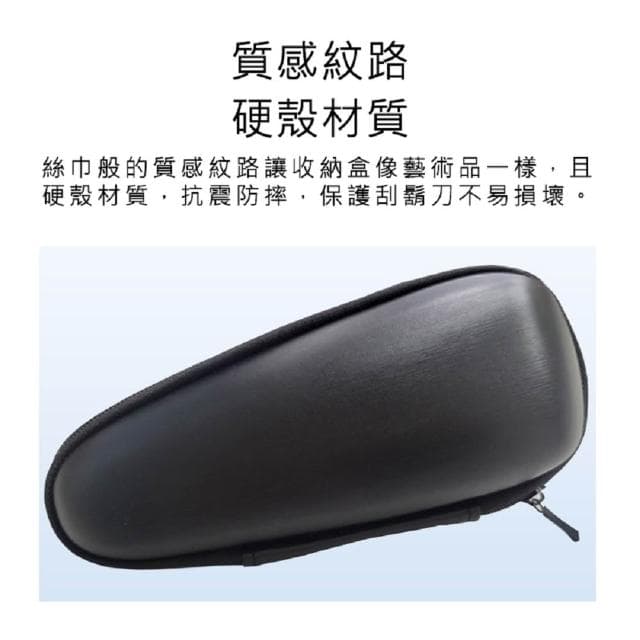 刮鬍刀收納盒 米家電動刮鬍刀收納盒 小米電動刮鬍刀收納盒 收納盒 好米