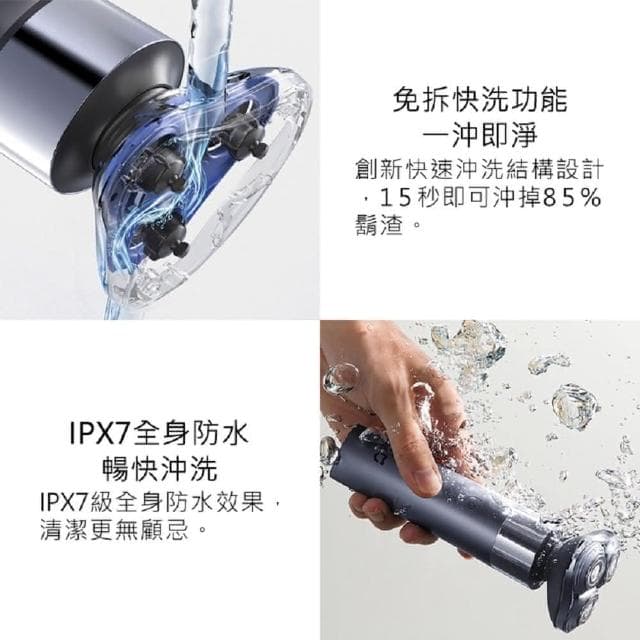 電動刮鬍刀 S302(米家電動刮鬍刀 電動刮鬍刀 小米刮鬍刀)