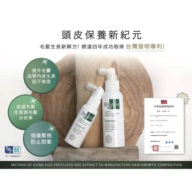 Bioyona 免沖洗養髮精華液88ML『母親節禮物』醫美 養髮 養髮液 生髮液 頭皮精華 幹細胞 外泌體 外泌體生髮 外泌體養髮 禿頭 健髮 產後掉髮 落建 落健 落健生髮液 落健生髮水 生髮水 頭皮水 養髮洗髮精 增髮液 落髮 生日禮物