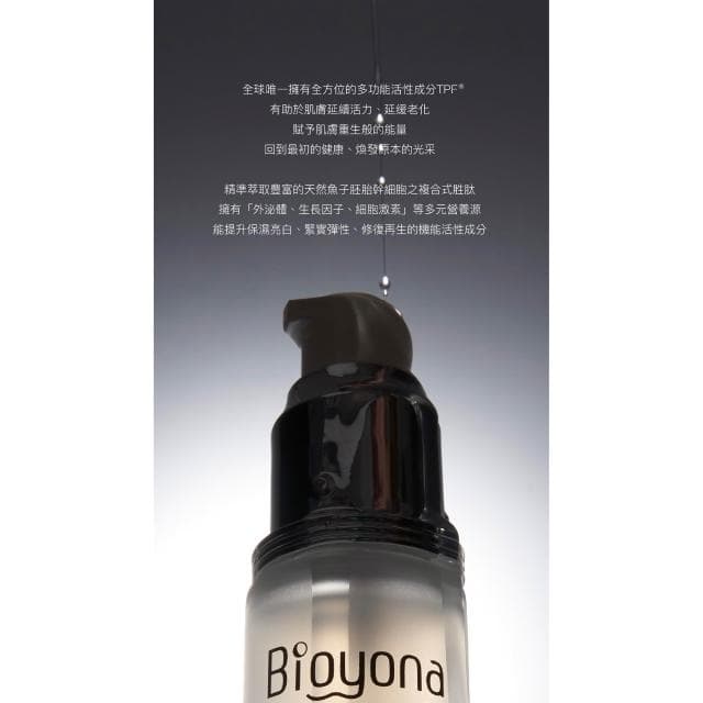 Bioyona 固髮洗髮精250ML『母親節禮物 』醫美 洗髮精 幹細胞 外泌體 外泌體生髮 外泌體洗髮精 掉髮洗髮精 稀疏 落建 落健 掉髮洗髮精 落髮 生髮液 雄性禿 健髮 增髮 產後掉髮 養髮洗髮精 落建洗髮精 生髮水 頭皮屑 生日禮物