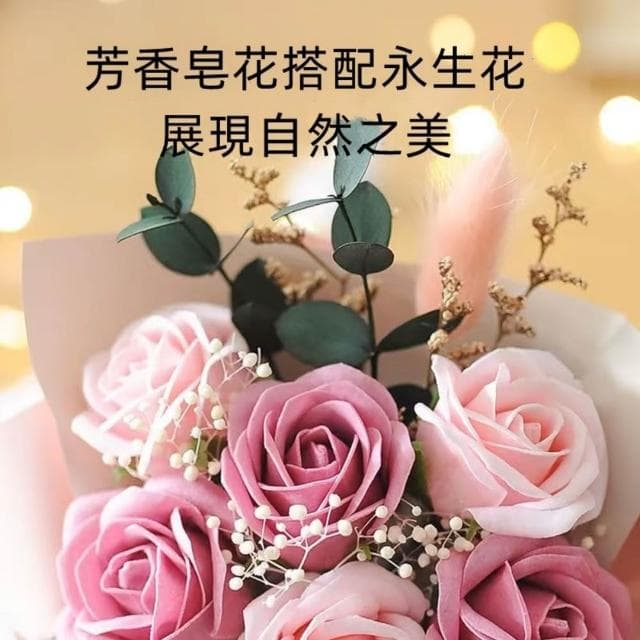 🌹台灣現貨🌹永生花玻璃罩 創意香皂花禮物 不凋花盅 公仔防塵罩 永生花 乾燥花 夜燈 真花 情人節 母親節 女友生日畢業