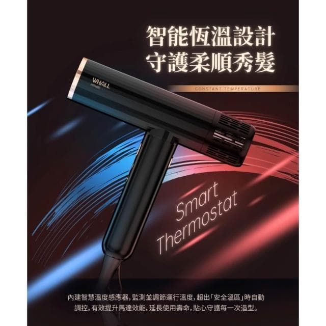 WHALL 專業負離子吹風機 WD-1000 (輕量美型 千萬級負離子 附烘罩造型組 WD1000__Kimi極美職人推薦)