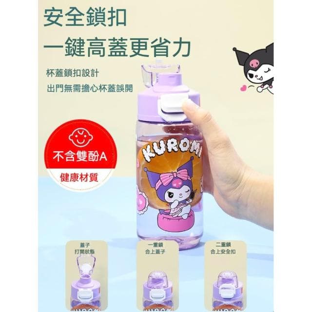 【SANRIO 三麗鷗】便攜彈跳直飲杯 550ml ( 正版授權 運動水壺 兒童水壺 大容量水瓶 隨身水壺 隨身杯 母嬰Tritan材質 Kitty 大耳狗 庫洛米 水杯 茶杯 保溫 保溫杯 送禮 生日禮物 交換禮物 聖誕禮物)55#1