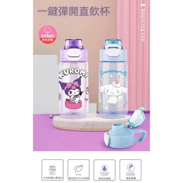 【SANRIO 三麗鷗】便攜彈跳直飲杯 550ml ( 正版授權 運動水壺 兒童水壺 大容量水瓶 隨身水壺 隨身杯 母嬰Tritan材質 Kitty 大耳狗 庫洛米 水杯 茶杯 保溫 保溫杯 送禮 生日禮物 交換禮物 聖誕禮物)55#1