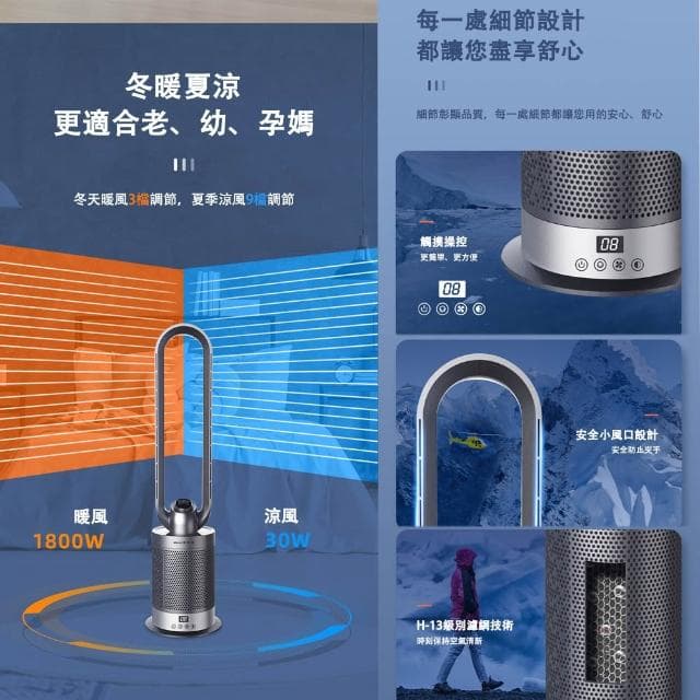 【ZAIKU 宅造印象】三合一 50吋冷暖風扇 冷暖+負離子空氣淨化 空氣清淨機 循環風扇 節能靜音 暖氣機 電暖器 暖風機 暖風扇