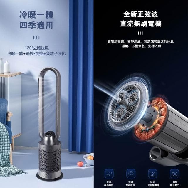 【ZAIKU 宅造印象】三合一 50吋冷暖風扇 冷暖+負離子空氣淨化 空氣清淨機 循環風扇 節能靜音 暖氣機 電暖器 暖風機 暖風扇