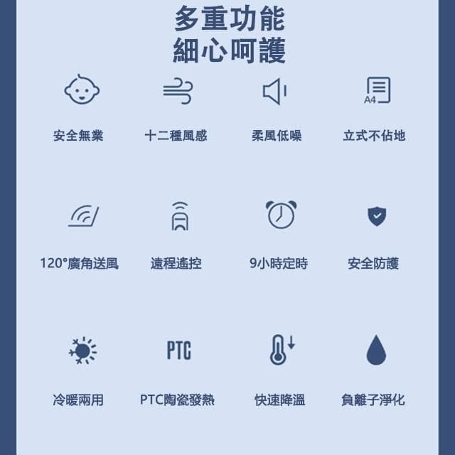 【ZAIKU 宅造印象】三合一 50吋冷暖風扇 冷暖+負離子空氣淨化 空氣清淨機 循環風扇 節能靜音 暖氣機 電暖器 暖風機 暖風扇