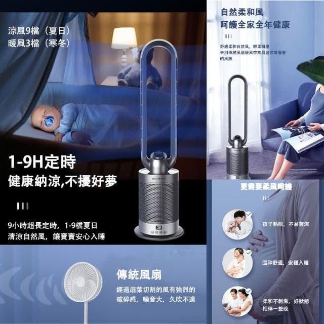 【ZAIKU 宅造印象】三合一 50吋冷暖風扇 冷暖+負離子空氣淨化 空氣清淨機 循環風扇 節能靜音 暖氣機 電暖器 暖風機 暖風扇