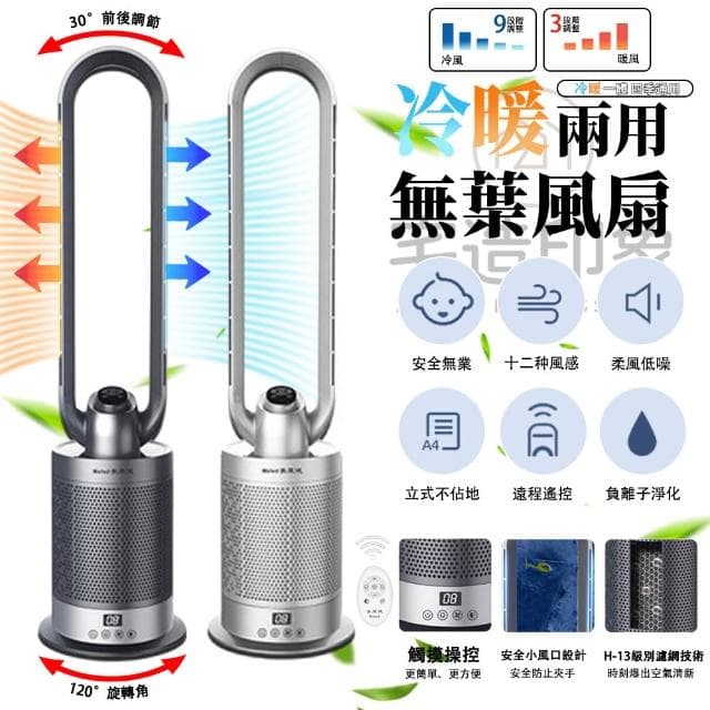 【ZAIKU 宅造印象】三合一 50吋冷暖風扇 冷暖+負離子空氣淨化 空氣清淨機 循環風扇 節能靜音 暖氣機 電暖器 暖風機 暖風扇