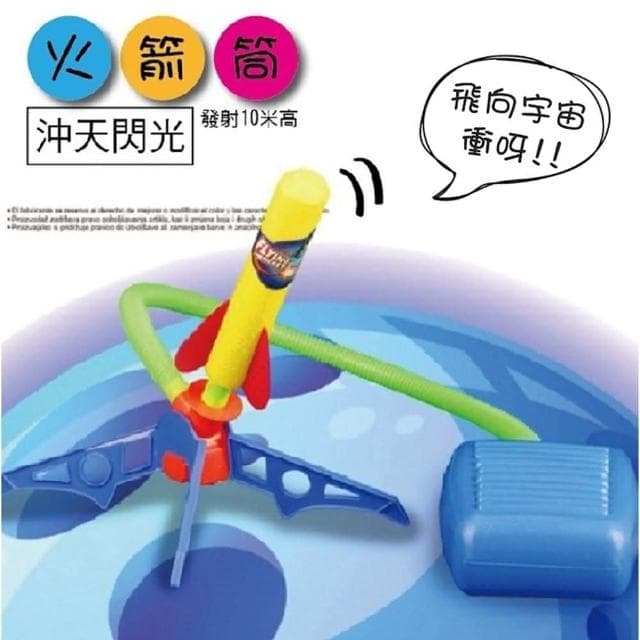 腳踩沖天火箭 兒童戶外玩具 腳踩沖天火箭 衝天火箭炮 聖誕節禮物 火箭發射玩具 沖天火箭筒 空氣火箭