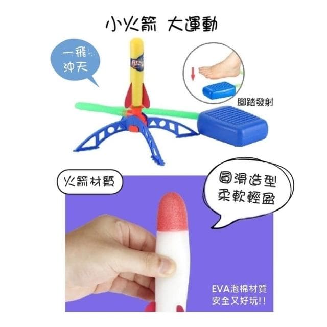 腳踩沖天火箭 兒童戶外玩具 腳踩沖天火箭 衝天火箭炮 聖誕節禮物 火箭發射玩具 沖天火箭筒 空氣火箭