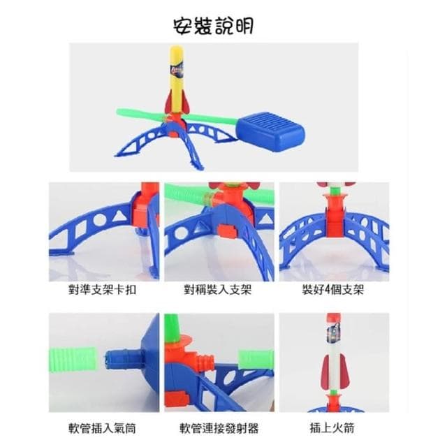 腳踩沖天火箭 兒童戶外玩具 腳踩沖天火箭 衝天火箭炮 聖誕節禮物 火箭發射玩具 沖天火箭筒 空氣火箭