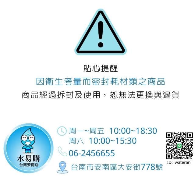 ADD-A6 空氣清淨機 《一級能效》BSMI通過 全屋淨化 主被動抑菌 PM2.5 水易購淨水