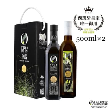 【Oro Bailen 皇嘉】特級冷壓初榨橄欖油 500ml 雙入經典提盒 (任選) Picual Arbequina 中秋禮盒 橄欖油禮盒 伴手禮 企業採購 商務禮品 入厝禮 年節禮盒