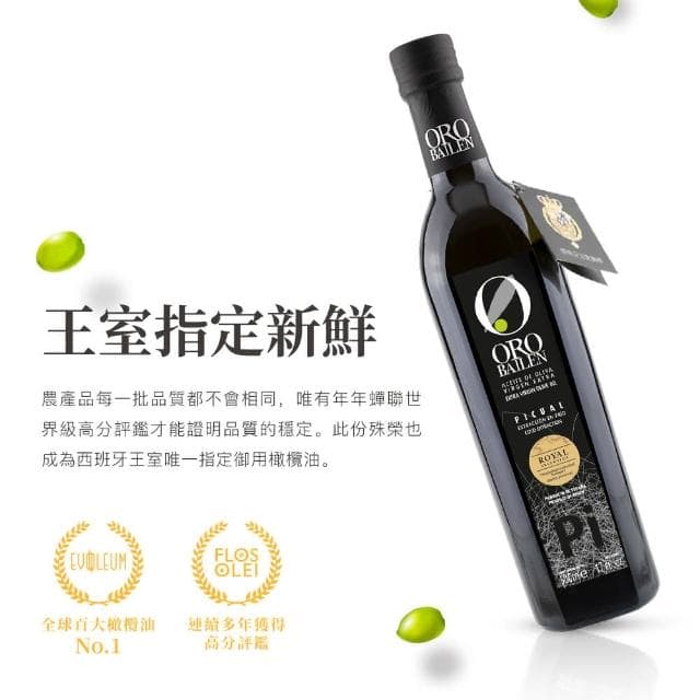 【Oro Bailen 皇嘉】特級冷壓初榨橄欖油 500ml 雙入經典提盒 (任選) Picual Arbequina 中秋禮盒 橄欖油禮盒 伴手禮 企業採購 商務禮品 入厝禮 年節禮盒
