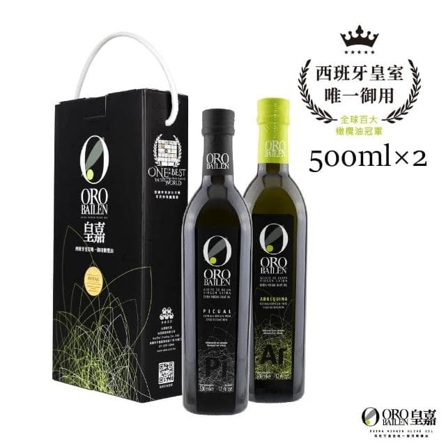 【Oro Bailen 皇嘉】特級冷壓初榨橄欖油 500ml 雙入經典提盒 (任選) Picual Arbequina 中秋禮盒 橄欖油禮盒 伴手禮 企業採購 商務禮品 入厝禮 年節禮盒