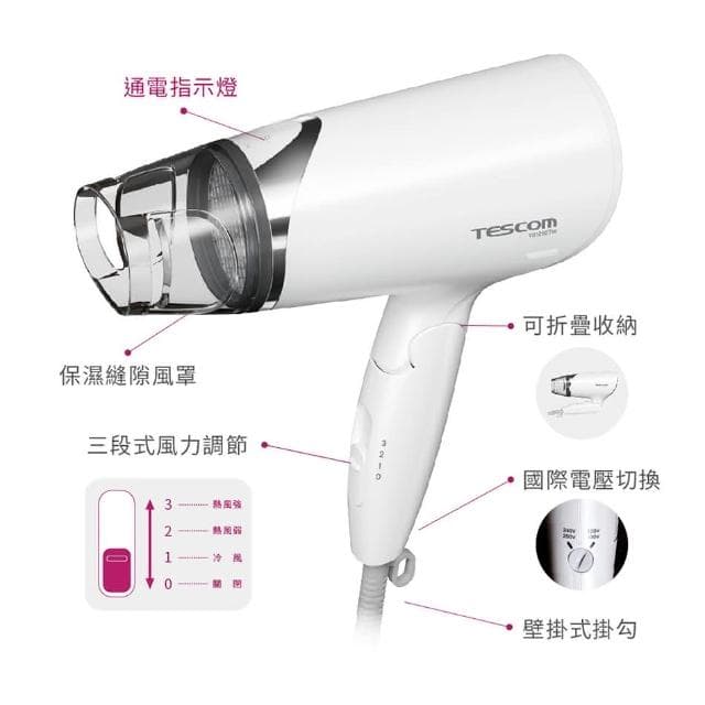 【TESCOM】附雙風罩 TESCOM 速乾大風量輕巧國際雙電壓負離子吹風機 BID392TW 白色 手動切換電壓