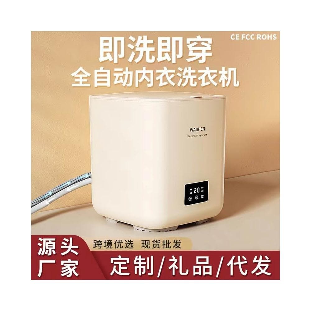 新款全自動洗脫一體機內衣褲襪子嬰兒宿舍懶人小型洗衣機旅行禮品