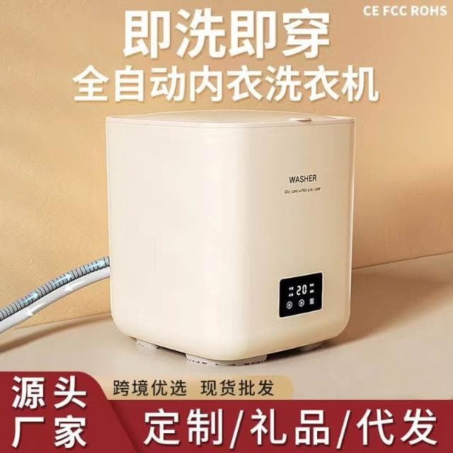 新款全自動洗脫一體機內衣褲襪子嬰兒宿舍懶人小型洗衣機旅行禮品