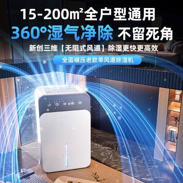2025新款除濕機家用靜音抽濕機室內回南天吸濕除潮空氣淨化器神器