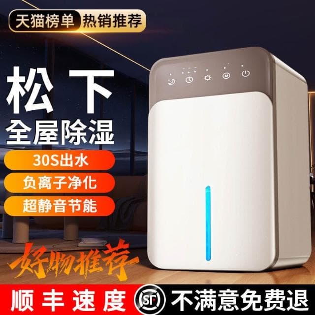 2025新款除濕機家用靜音抽濕機室內回南天吸濕除潮空氣淨化器神器