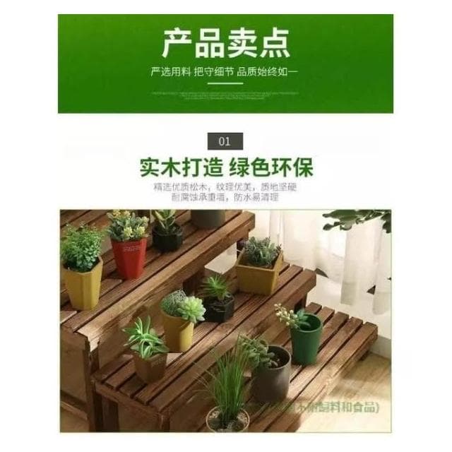 廠家直銷🎉陽台置物架 多肉花架 防腐木花架 客廳收納架 室內花盆架 多功能植物架 盆栽置物架 落地式魚缸架 碳化木花架