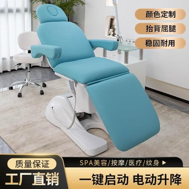 電動美容床美容院專用多功能一體升降SPA按摩床理療床紋繡床