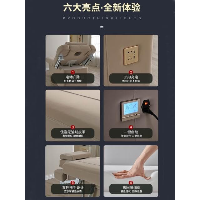 詩蘆電動美容床美容院專用乳膠按摩推拿多功能加熱恒溫SPA理療床