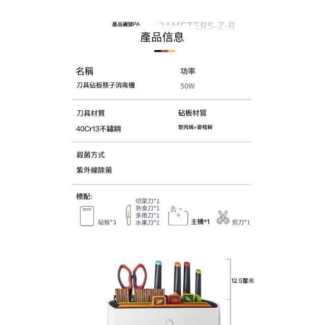 全套消毒刀具套裝家用輔食廚房菜刀烘乾一體機分類砧板菜板1290