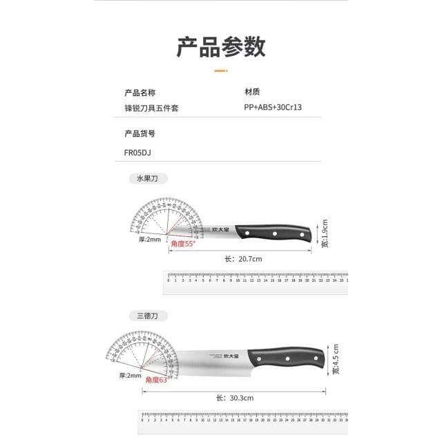 炊大皇五件套家用廚房不銹鋼切肉切菜刀具套裝實用耐用送禮佳品