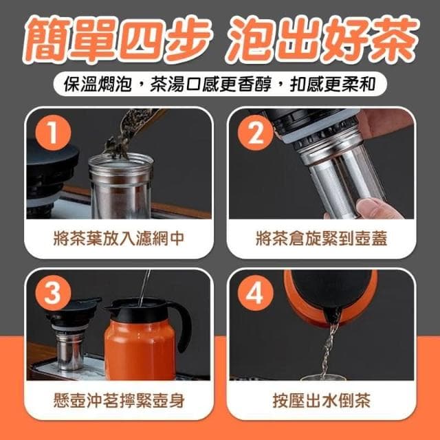 316不銹鋼泡茶壺1000ml 保溫茶壺 悶燒壺 燜燒壺 保溫壺 悶茶壺 熱水壺 交換禮物 聖誕節 萬聖節 禮品