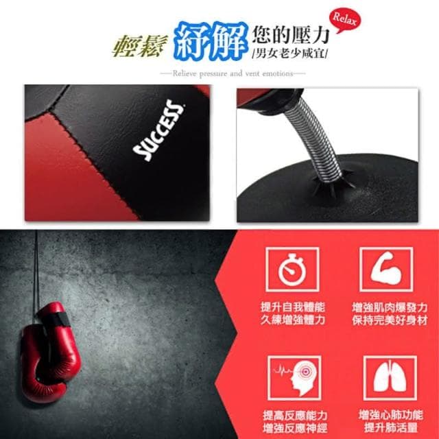 成功牌舒壓打擊器(吸盤式)(拳擊球/釋放壓力/格鬥有氧/不倒翁/紓壓有氧/桌上型拳擊球/母親節禮物)