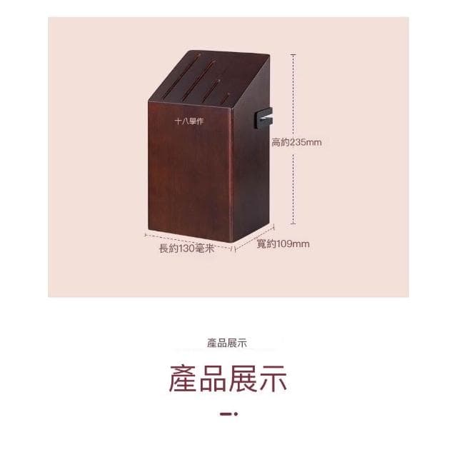 十八子作菜刀水果刀廚房套裝砍骨刀切片刀多用刀刀架五件套刀組合