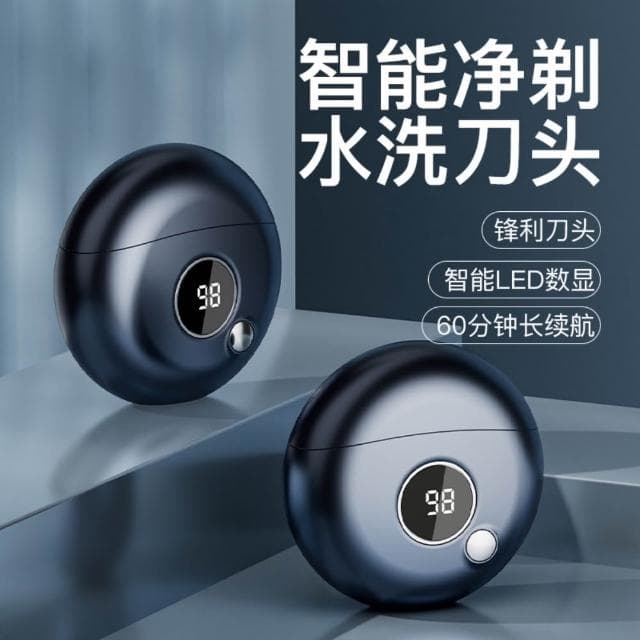 現貨清倉 小飛碟剃鬚刀 電動剃鬚刀 圓形刮須刀 充電式小巧刮胡刀 全身水洗