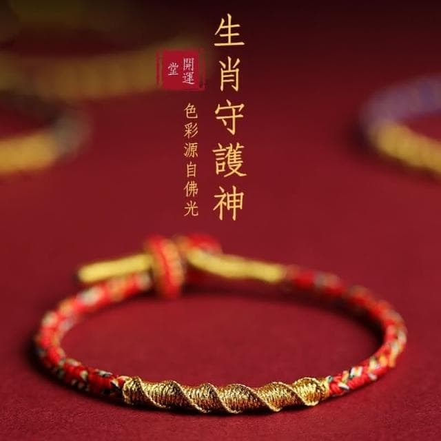 【開運堂】🔥現貨🔥紫南宮過爐十二生肖守護神本命年紅繩本命佛八大守護神 手工編繩手繩幸運紅繩 交換禮物