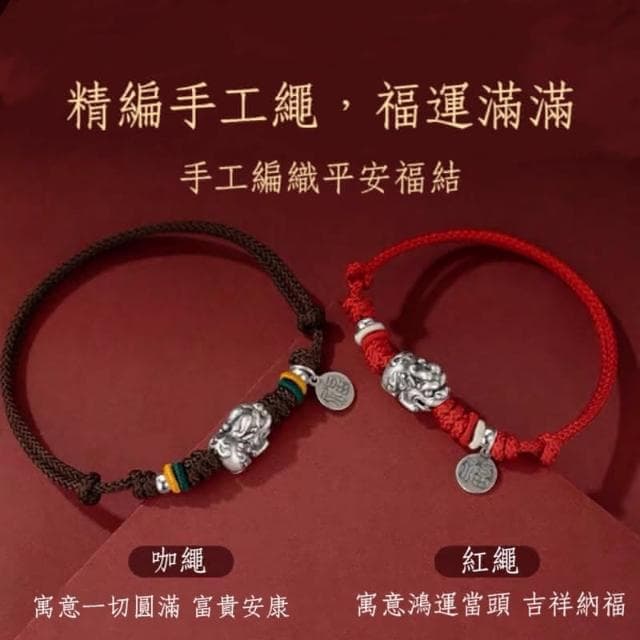 【開運堂】🔥現貨🔥純手工編織紅繩手鍊福牌情侶款手鍊女七夕禮物生日禮物聖誕節禮物手繩