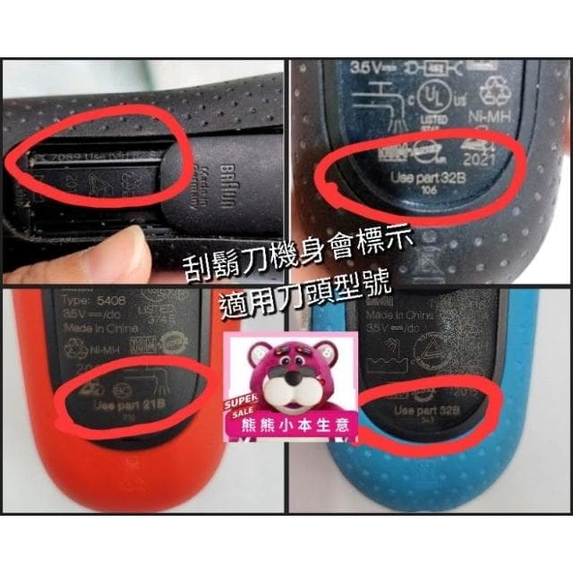 【BRAUN 百靈】德國 百靈 8系列 Braun 83M 電動 刮鬍 刀頭 刀網 刀片 S8 Series8 德國 製造