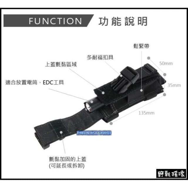 野戰搖滾  馬蓋先 MAGFORCE 10號快扣式戰術電筒袋 黑色、綠色、卡其 手槍彈匣袋腰掛手電筒包工具袋刀套電筒套