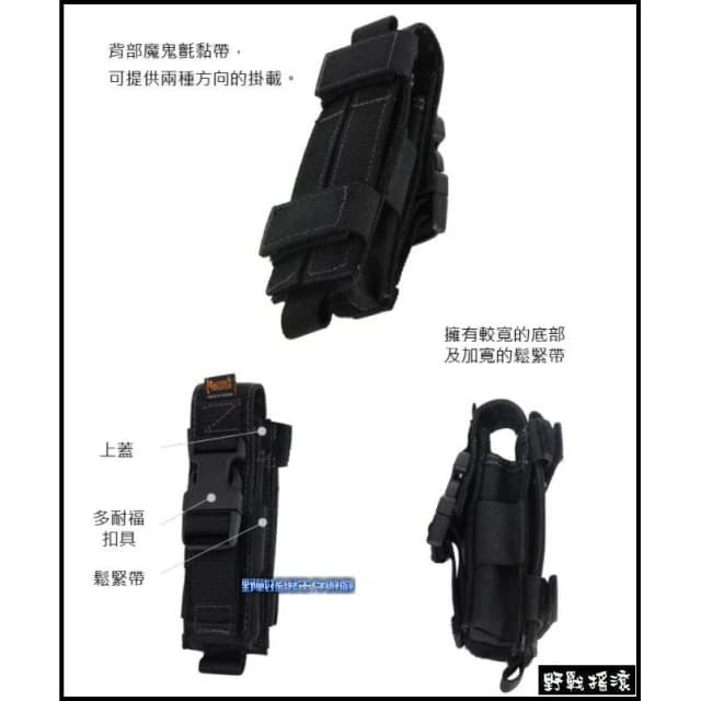 野戰搖滾  馬蓋先 MAGFORCE 10號快扣式戰術電筒袋 黑色、綠色、卡其 手槍彈匣袋腰掛手電筒包工具袋刀套電筒套