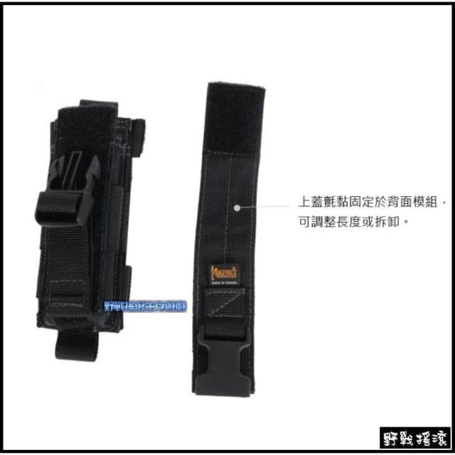 野戰搖滾  馬蓋先 MAGFORCE 10號快扣式戰術電筒袋 黑色、綠色、卡其 手槍彈匣袋腰掛手電筒包工具袋刀套電筒套