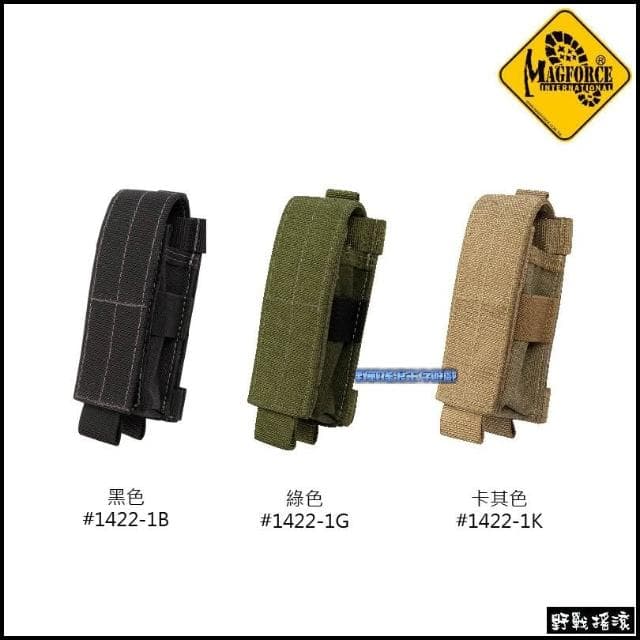 野戰搖滾 馬蓋先 MAGFORCE 8號手槍彈匣袋/戰術電筒袋 黑色 腰掛手電筒包工具袋雜物袋工具刀套電筒套