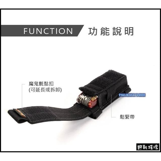 野戰搖滾 馬蓋先 MAGFORCE 8號手槍彈匣袋/戰術電筒袋 黑色 腰掛手電筒包工具袋雜物袋工具刀套電筒套