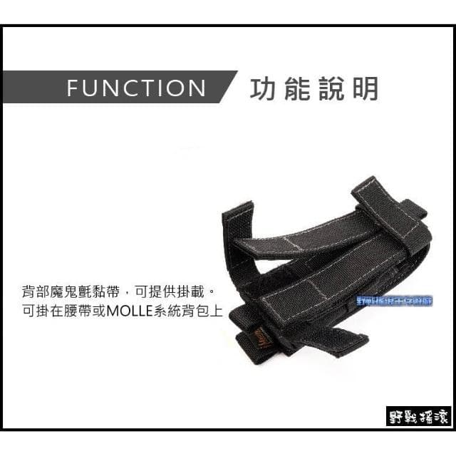 野戰搖滾 馬蓋先 MAGFORCE 8號手槍彈匣袋/戰術電筒袋 黑色 腰掛手電筒包工具袋雜物袋工具刀套電筒套