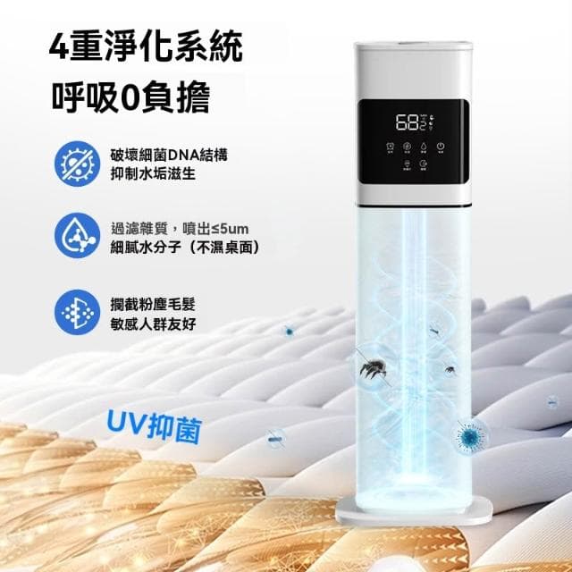 110V落地式加濕器 靜音殺菌 空氣淨化器（支持液體精油/可視化水位窗/三檔霧量）